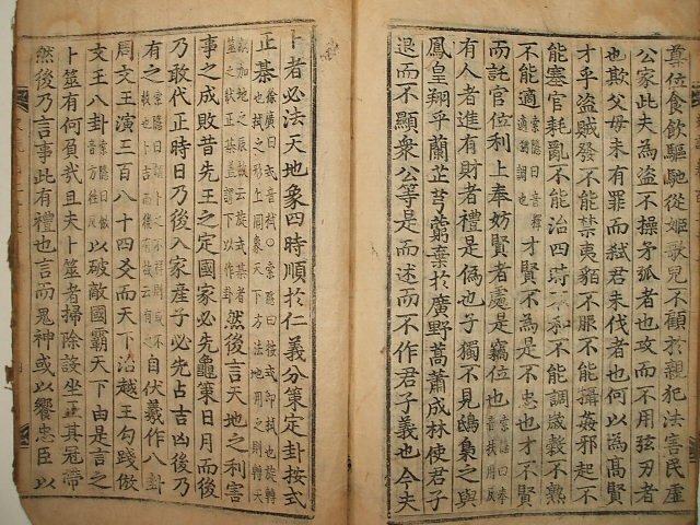 사기(史記) 권지122~127 1책(금속활자본)