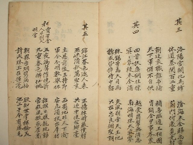 화계집(花溪集) 1책완질