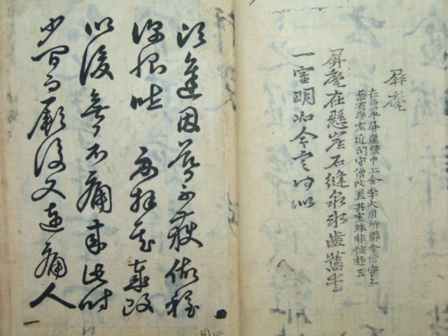 기정진(奇正鎭),정재규(鄭載圭),임헌회(任憲晦),친필필첩 1책