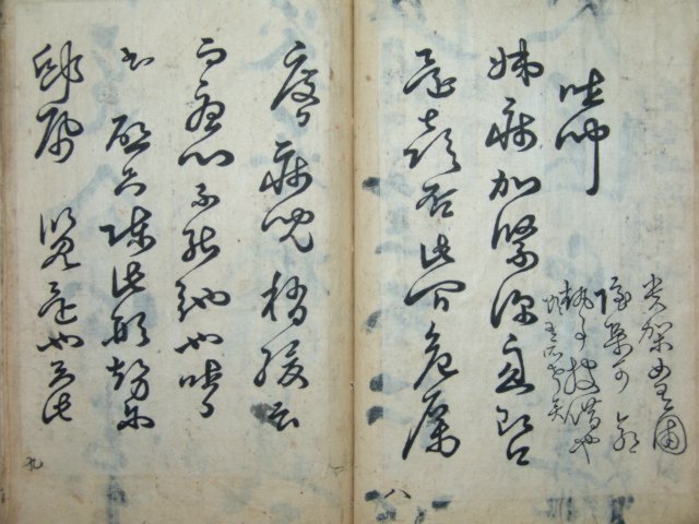 기정진(奇正鎭),정재규(鄭載圭),임헌회(任憲晦),친필필첩 1책