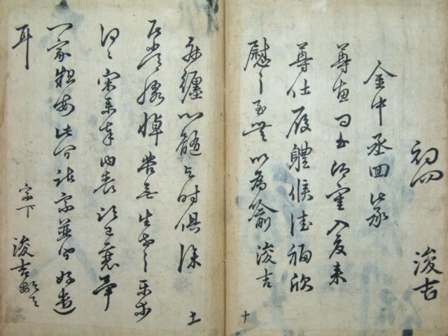 기정진(奇正鎭),정재규(鄭載圭),임헌회(任憲晦),친필필첩 1책