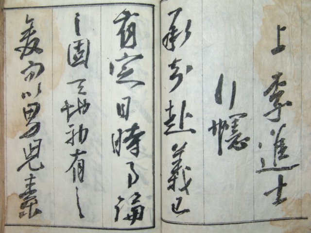 기정진(奇正鎭),정재규(鄭載圭),임헌회(任憲晦),친필필첩 1책