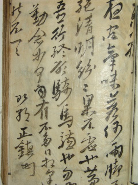 기정진(奇正鎭),정재규(鄭載圭),임헌회(任憲晦),친필필첩 1책