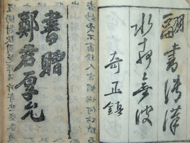 기정진(奇正鎭),정재규(鄭載圭),임헌회(任憲晦),친필필첩 1책