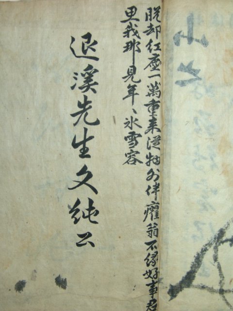 기정진(奇正鎭),정재규(鄭載圭),임헌회(任憲晦),친필필첩 1책