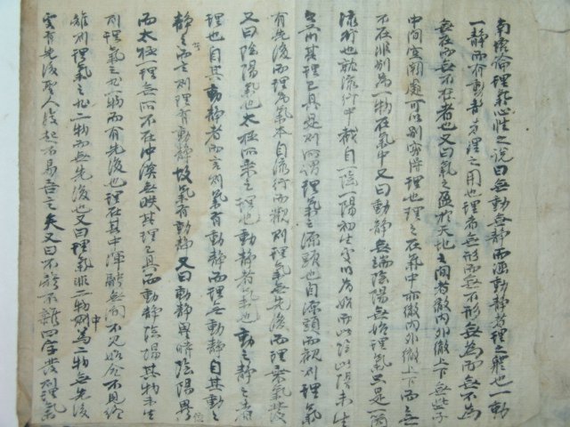 기정진(奇正鎭),정재규(鄭載圭),임헌회(任憲晦),친필필첩 1책