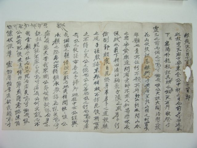 제문(祭文) 6장
