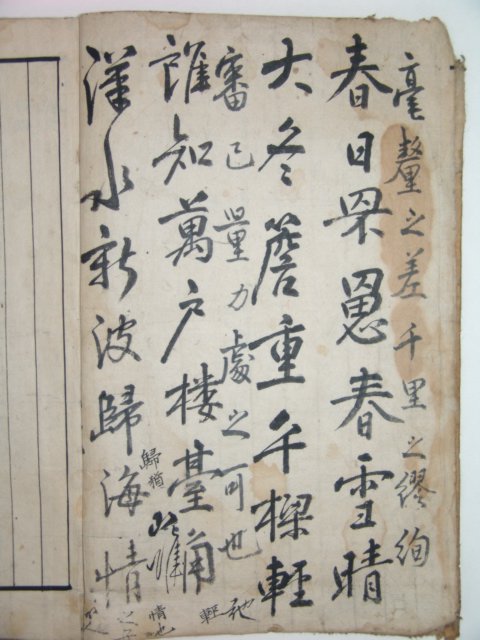 고문보감(古文寶鑑) 1책