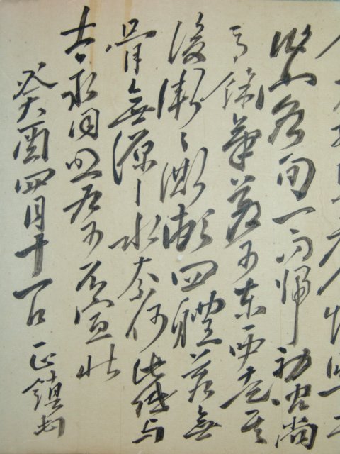 노사(蘆沙)기정진(奇正鎭 1798∼1879) 書 1장