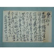 노사(蘆沙)기정진(奇正鎭 1798∼1879) 書 1장