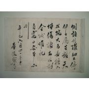 이준녕(李俊寧) 간찰