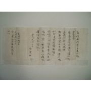 김동주(金東柱)간찰 1장