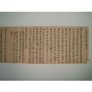 호계박공사적서(虎溪朴公事蹟序) 1장