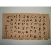 류석경(柳錫景) 간찰1장