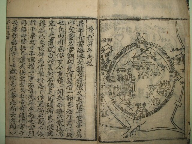신증승평지(新增昇平志)상 권 1책완질