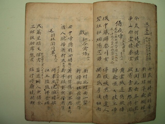 시선(詩選) 1책