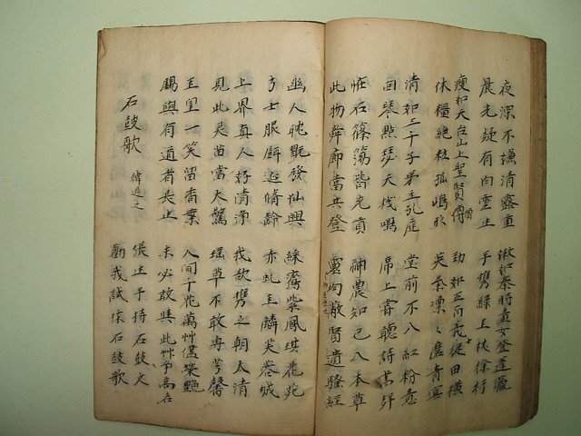 시선(詩選) 1책