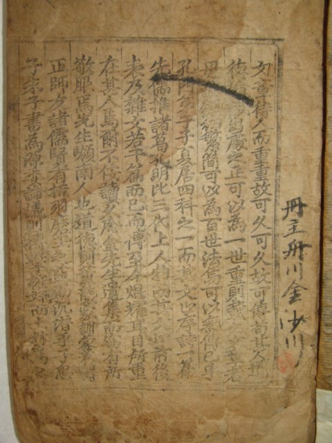 구암집(久庵集) 4권2책완질
