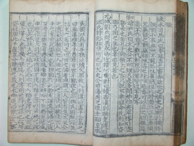 대흑구본 성리대전서(性理大全書)권53~56 1책낙질