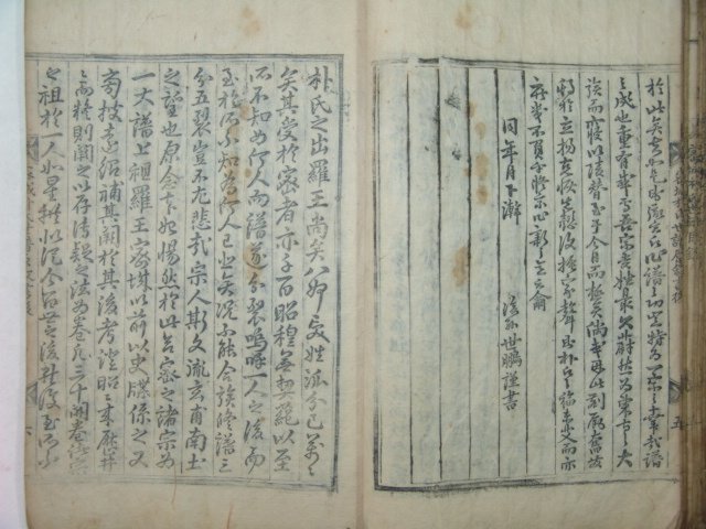 밀성박씨세보(密城朴氏世譜)1책