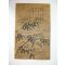 대나무그림(竹畵)8폭