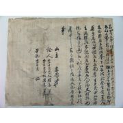 산 매매문서 1장
