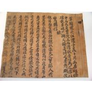 과지(科紙)2장
