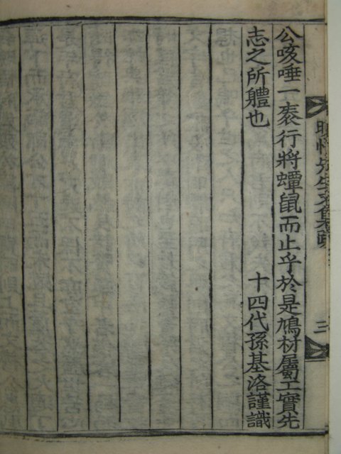 만오선생문집(晩悟先生文集) 1책완질