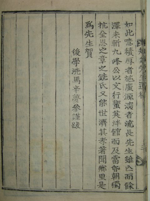 구옹유고(矩翁遺稿) 1책완질
