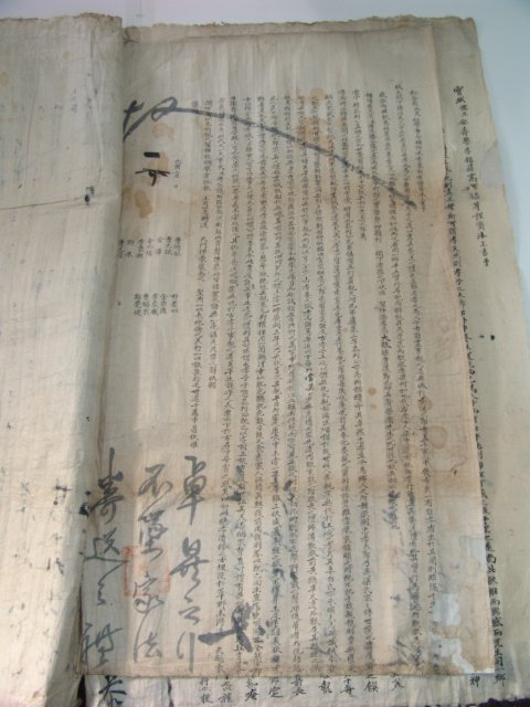 암행여사가 결재한 상서문(9장)