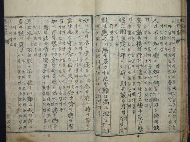 관성재군명성경(關聖宰君明聖經)1책완질