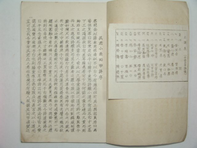 1956년 소암회갑시고(小岩回甲詩稿)1책완질