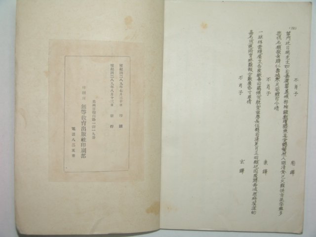 1956년 소암회갑시고(小岩回甲詩稿)1책완질