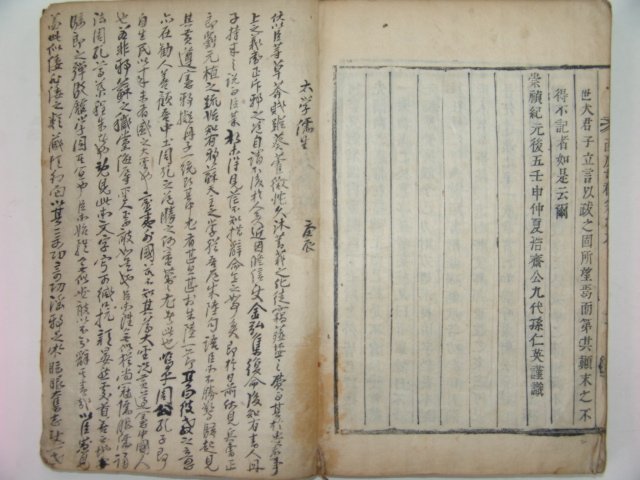 서원세고(西原世稿)6권3책완질