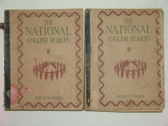 THE NATIONAL ENGLISH READERS 2책