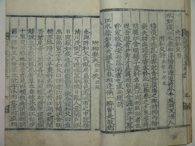 목판본 임란의병장 아산장씨 장문익 조경암선생문집(釣耕庵先生文集)1책완질