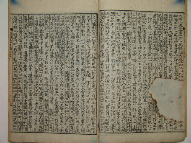 조선오천년흥망사(朝鮮五千年興亡史)1책완질
