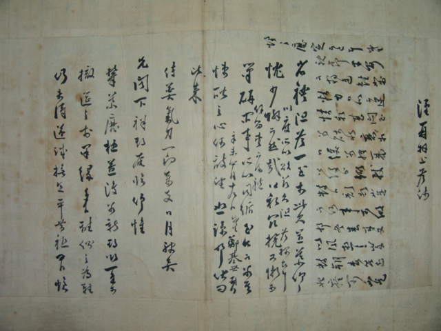 기품있는 간찰첩1책