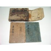 명신록(名臣錄)상,하 2책완질