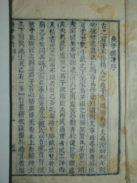 조선이학금보(朝鮮이學襟譜)9권13책완질