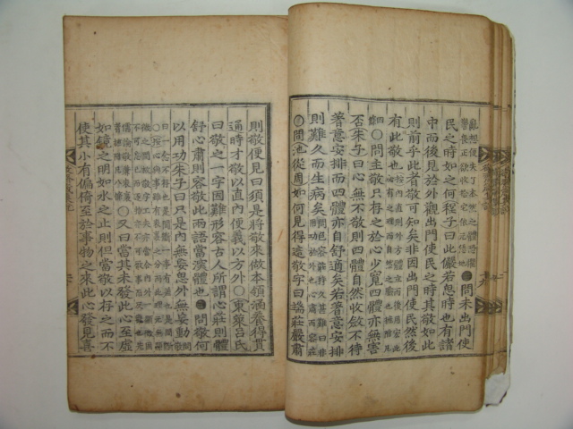 경재잠집설(敬齋箴集說) 1책완질