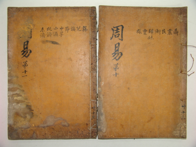 주역전의대전(周易傳義大全)권지18~21 2책