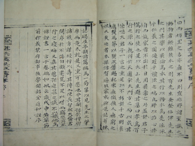 모선재선생실기(慕先齋先生實記)1책완질