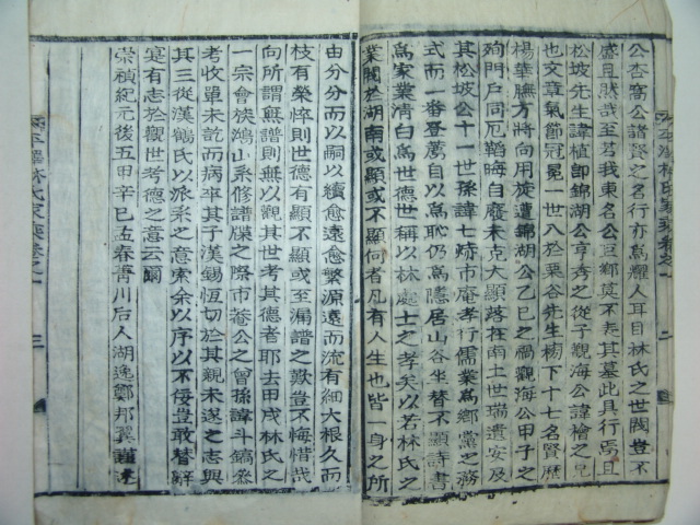 평택임씨가승(平澤林氏家乘)1책