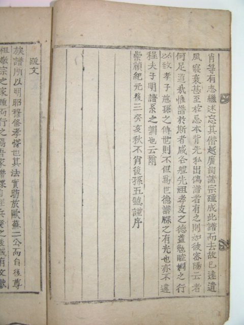 1803년 목화자본 초계변씨족보(草溪卞氏族譜) 권1,3,6  3책(사진상 4책이나 실제 3책있음)