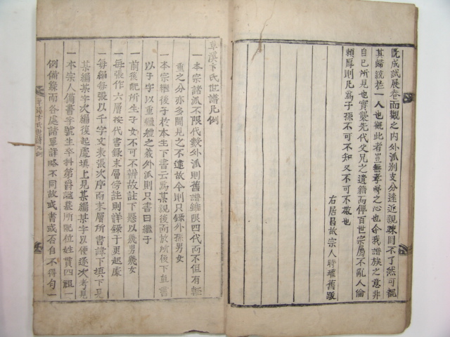 1803년 목화자본 초계변씨족보(草溪卞氏族譜) 권1,3,6  3책(사진상 4책이나 실제 3책있음)