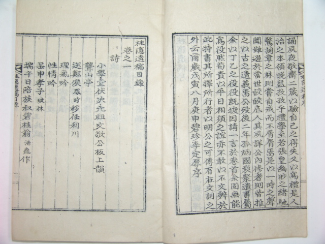 1947년 김식동(金湜東) 계은유고(桂隱遺稿)1책완질