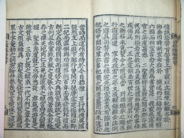 대전통편(大典通編)권지1,3,4,5,6 4책