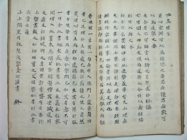 경헌독서록(敬軒讀書錄)1책완질