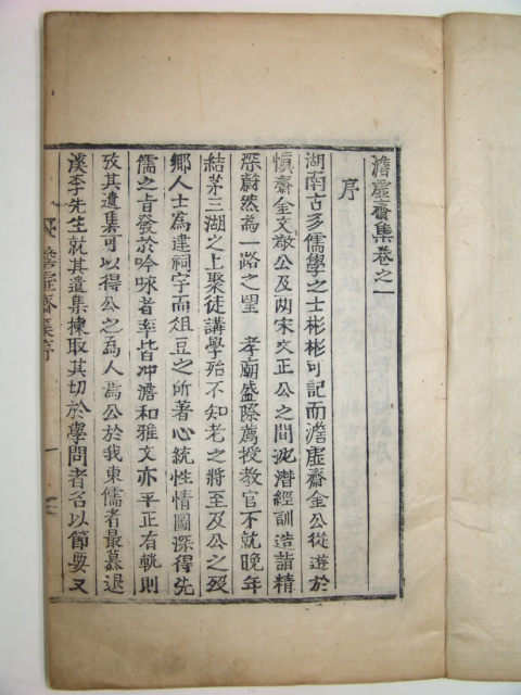 담허제집(澹虛齋集)6권3책완질